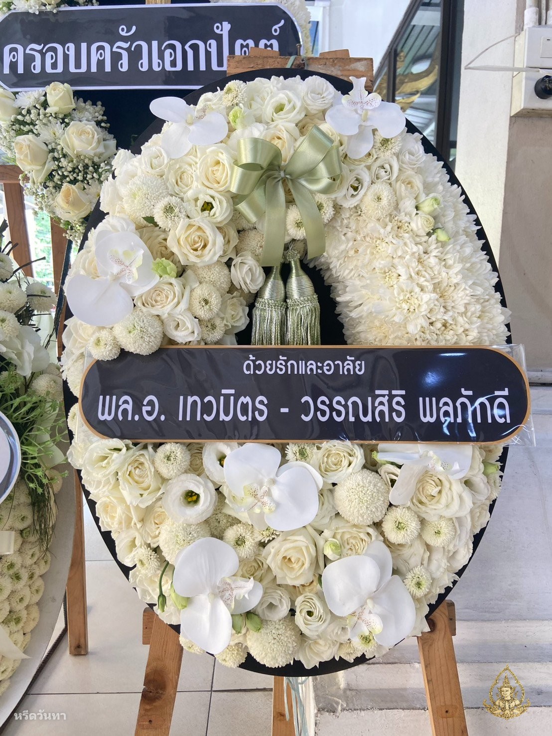 โรงพยาบาลตำรวจ กรุงเทพ