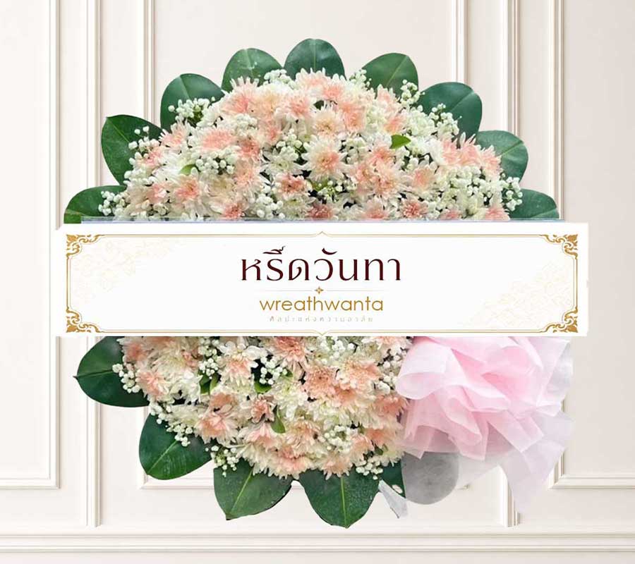 พวงหรีดดอกไม้สด โทนขาว-ชมพู ขนาด 60 ซม.